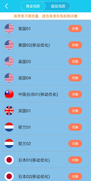 旋风加速器app下载2020年版本android下载效果预览图