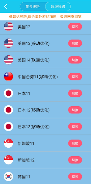 旋风加速器app下载2020年版本android下载效果预览图